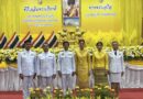 พิธีทำบุญตักบาตร เพื่อถวายเป็นพระราชกุศล พระบาทสมเด็จพระเจ้าอยู่หัว เนื่องในโอกาสเฉลิมพระชนมพรรษา 28 กรกฎาคม 2568