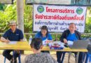 โครงการบริการรับชำระภาษีท้องถิ่นเคลื่อนที่