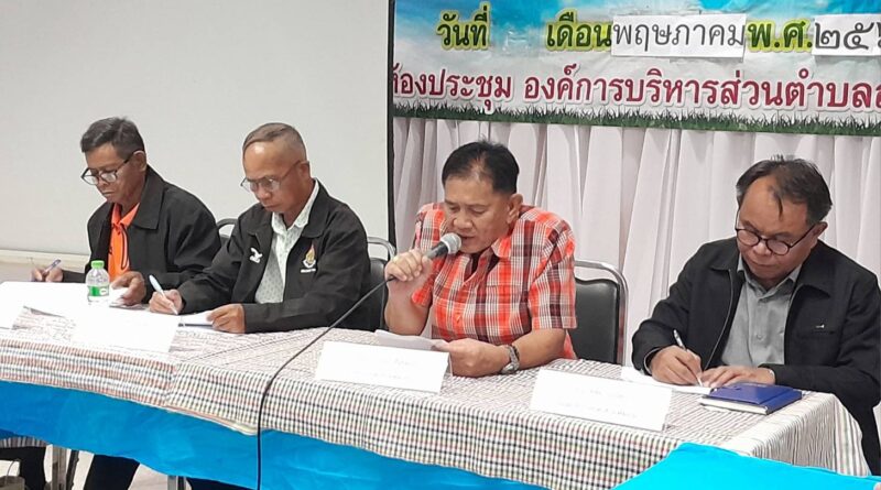 ประชุมคณะกรรมการพัฒนาองค์การบริหารส่วนตำบลสวนหม่อนและสัดส่วนประชาคมท้องถิ่นองค์การบริหารส่วนตำบลสวนหม่อน เพื่อพิจารณาร่างแผนพัฒนาองค์การบริหารส่วนตำบลสวนหม่อน
