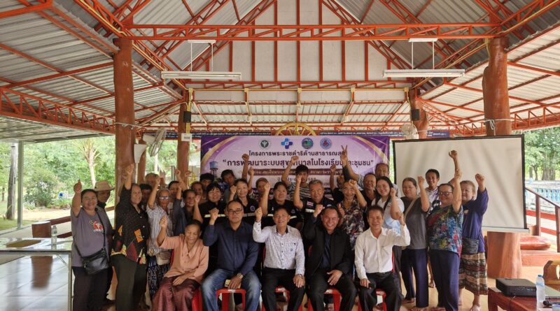 โครงการพระราชดำริด้านสาธารณสุข “การพัฒนาระบบสุขาภิบาลในโรงเรียนและชุมชน” ของสมเด็จพระเทพรัตนราชสุดา สยามบรมราชกุมารี ประจำปีงบประมาณ พ.ศ. 2569