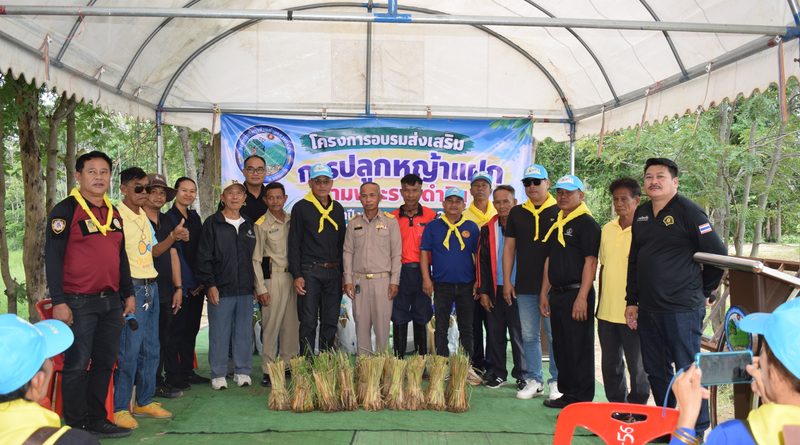  โครงการอบรมส่งเสริมการปลูกหญ้าแฝกตาม   พระราชดำริฯ ประจำปีงบประมาณ พ.ศ. 2569