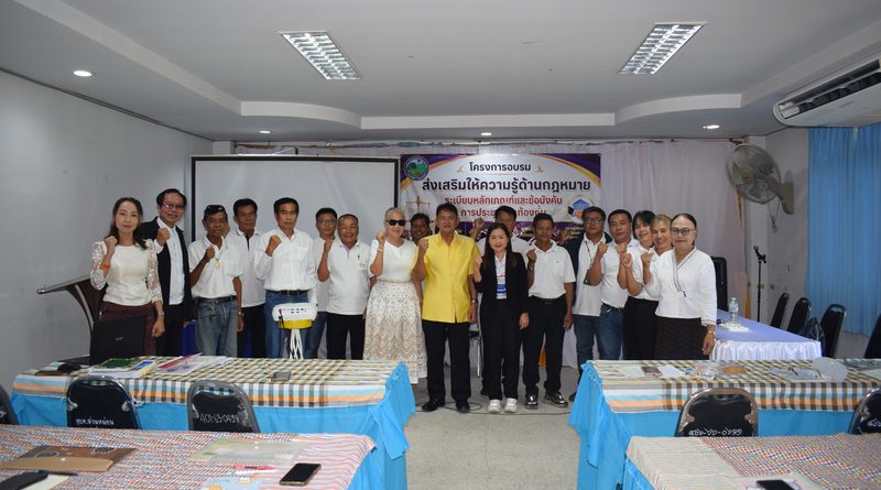 อบรมโครงการอบรมส่งเสริมให้ความรู้ด้านกฎหมาย ระเบียบหลักเกณฑ์และข้อบังคับ การประชุมสภาท้องถิ่น ประจำปีงบประมาณ 2569