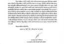 งานพัฒนารายได้ กองคลัง องค์การบริหารส่วนตำบลสวนหม่อน